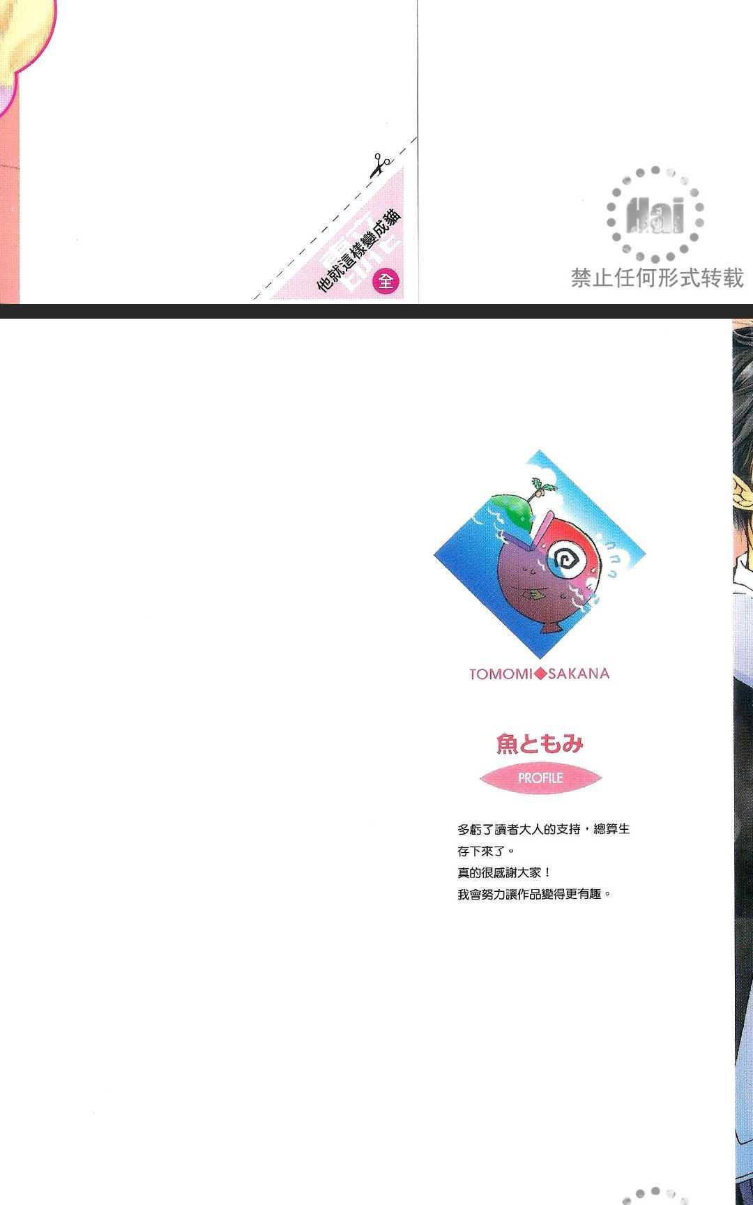 然后他变成了受[耽美]韩漫全集-第1卷无删减无遮挡章节图片 
