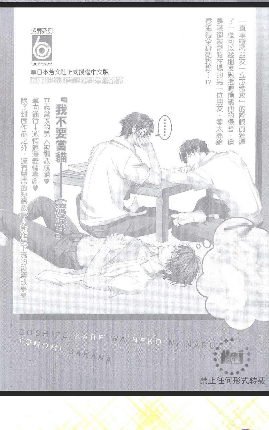 然后他变成了受[耽美]韩漫全集-第1卷无删减无遮挡章节图片 
