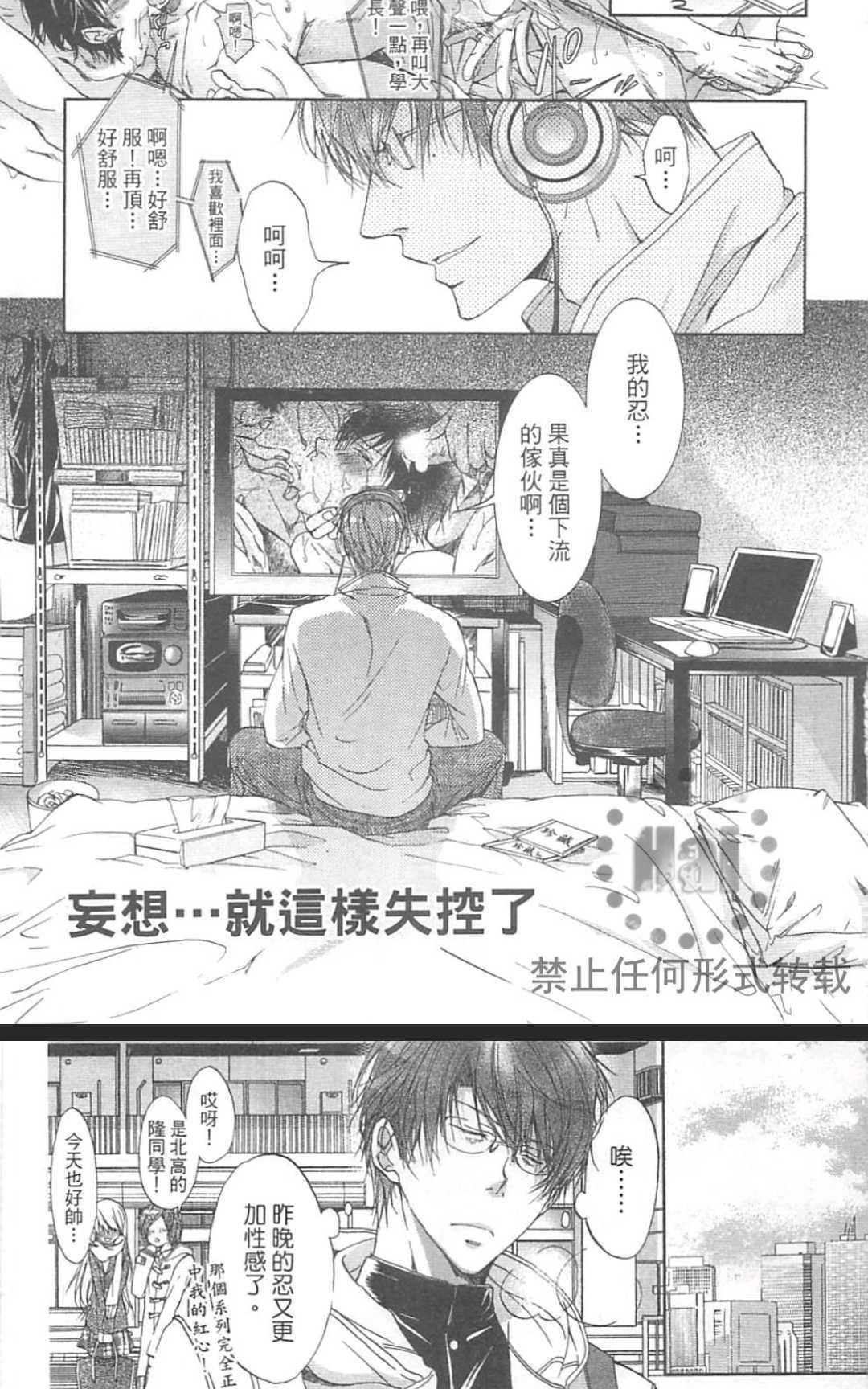 然后他变成了受[耽美]韩漫全集-第1卷无删减无遮挡章节图片 
