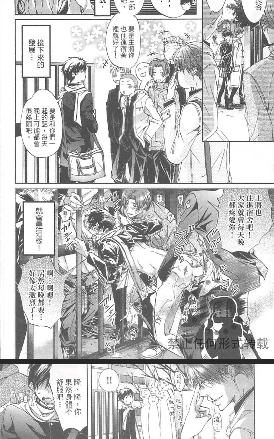 然后他变成了受[耽美]韩漫全集-第1卷无删减无遮挡章节图片 