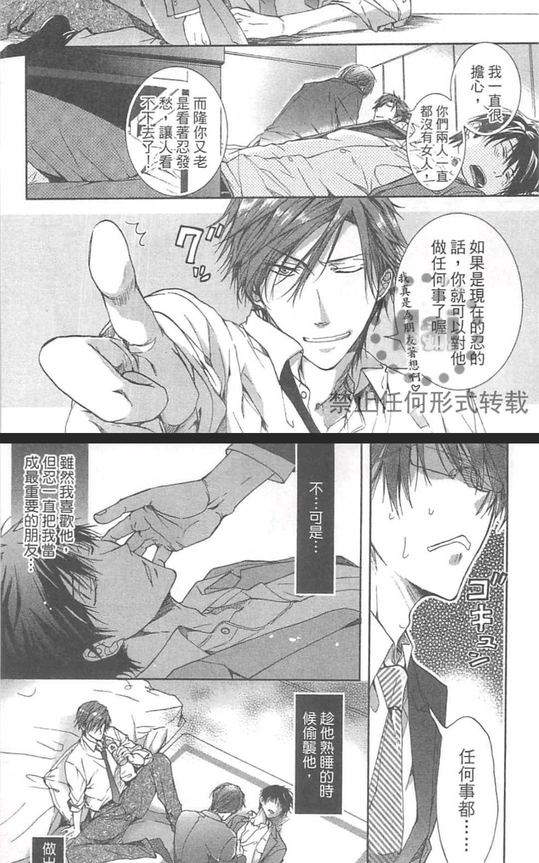 然后他变成了受[耽美]韩漫全集-第1卷无删减无遮挡章节图片 