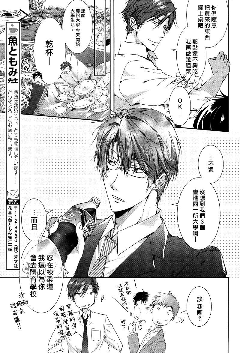 然后他变成了受[耽美]韩漫全集-第1话无删减无遮挡章节图片 