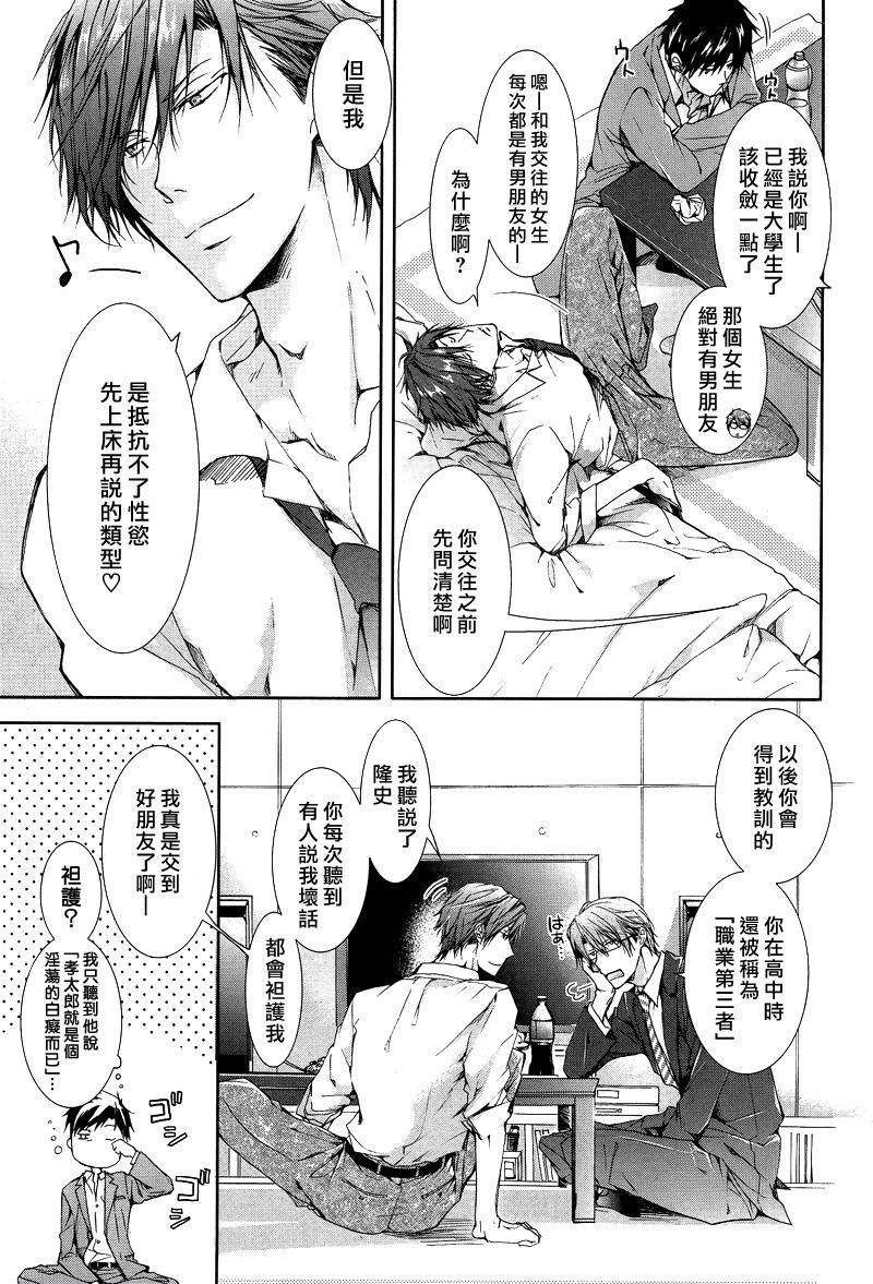然后他变成了受[耽美]韩漫全集-第1话无删减无遮挡章节图片 