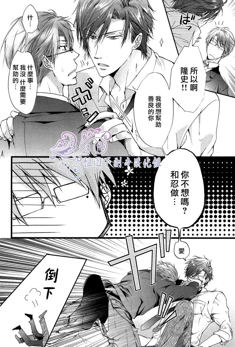 然后他变成了受[耽美]韩漫全集-第1话无删减无遮挡章节图片 