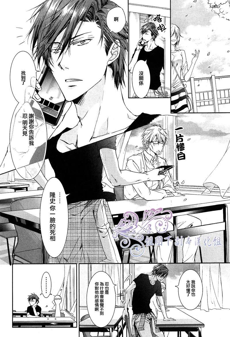 然后他变成了受[耽美]韩漫全集-第2话无删减无遮挡章节图片 