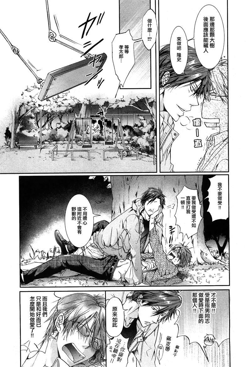 然后他变成了受[耽美]韩漫全集-第2话无删减无遮挡章节图片 