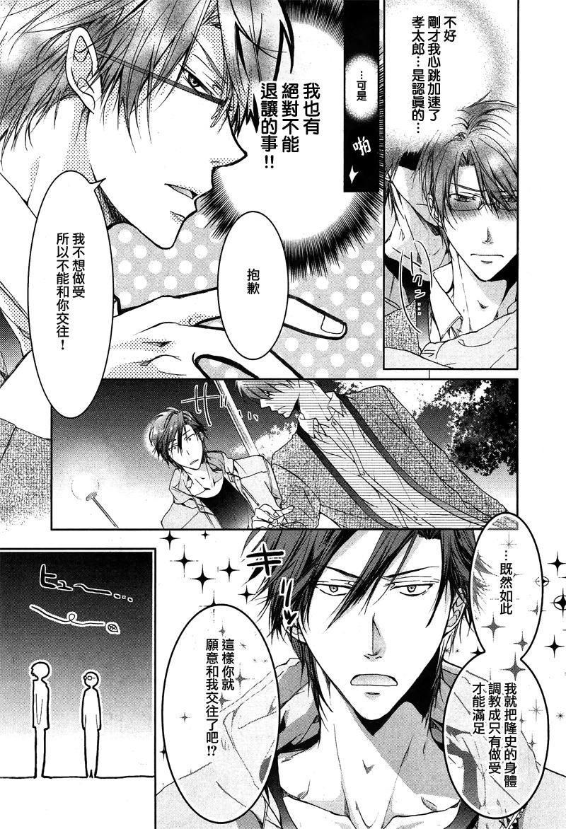 然后他变成了受[耽美]韩漫全集-第2话无删减无遮挡章节图片 