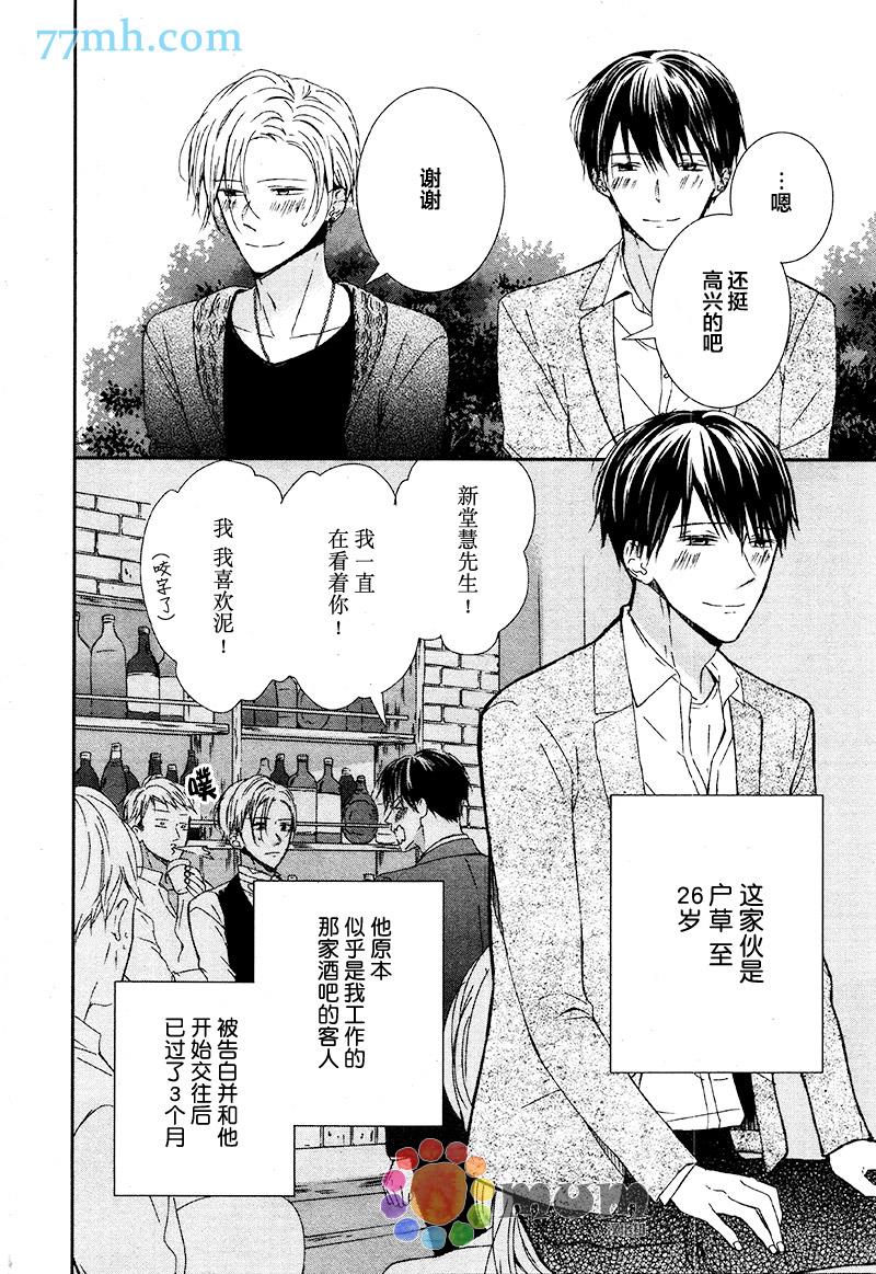 未能至善至美的我[耽美]韩漫全集-第1话无删减无遮挡章节图片 