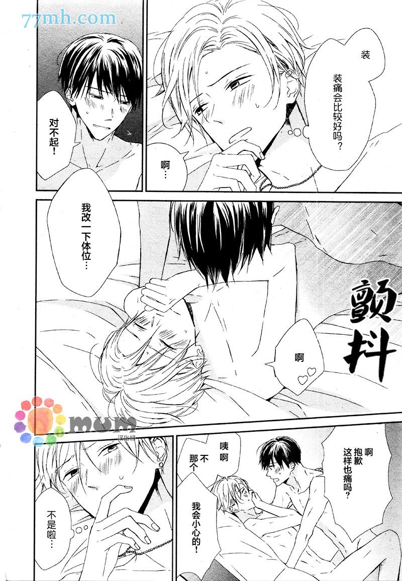 未能至善至美的我[耽美]韩漫全集-第1话无删减无遮挡章节图片 