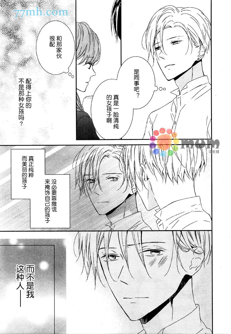 未能至善至美的我[耽美]韩漫全集-第1话无删减无遮挡章节图片 