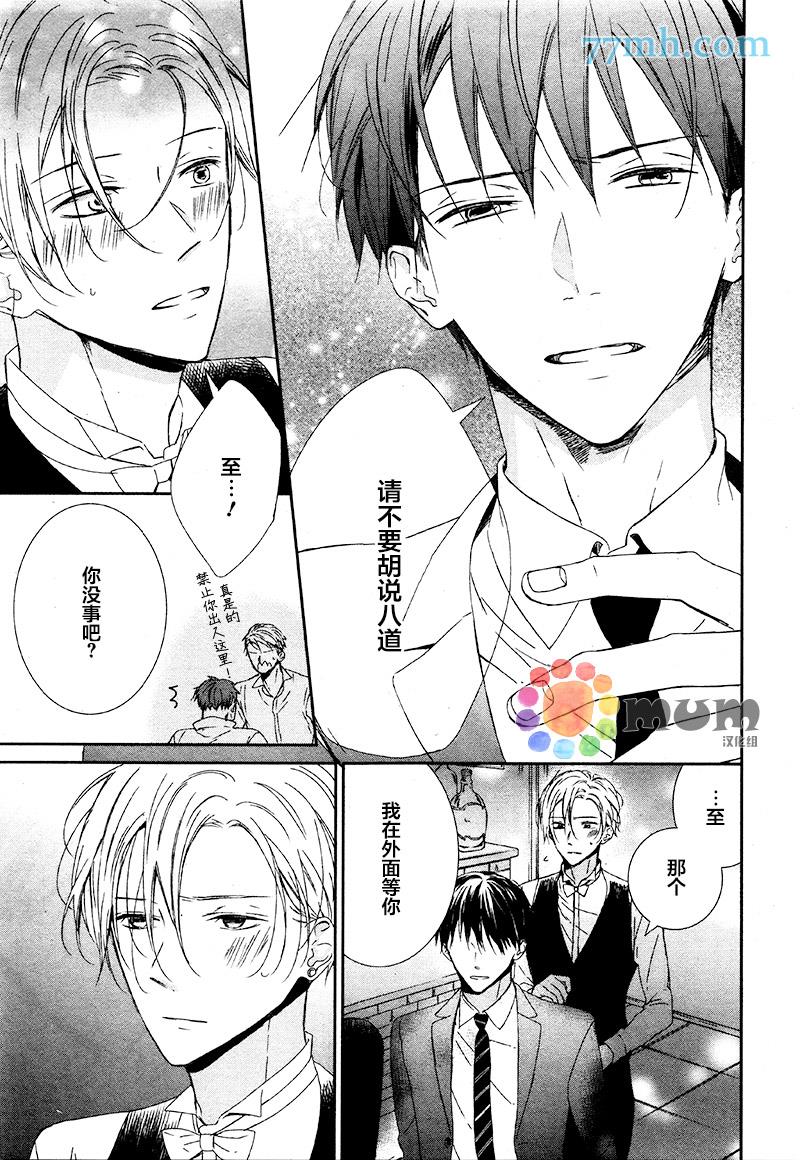 未能至善至美的我[耽美]韩漫全集-第1话无删减无遮挡章节图片 