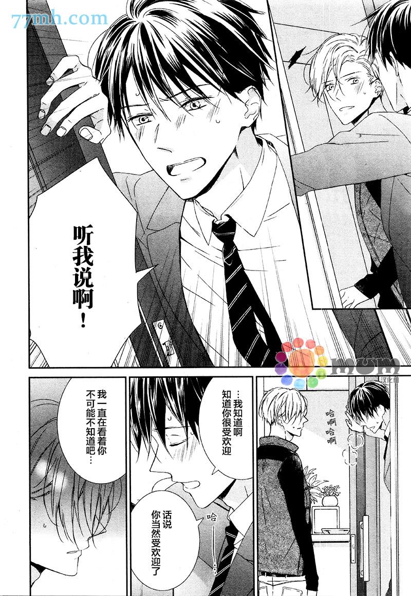 未能至善至美的我[耽美]韩漫全集-第1话无删减无遮挡章节图片 