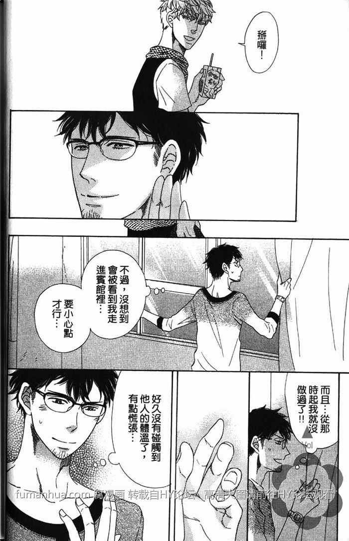 缝制你我的恋曲[耽美]韩漫全集-第1卷无删减无遮挡章节图片 
