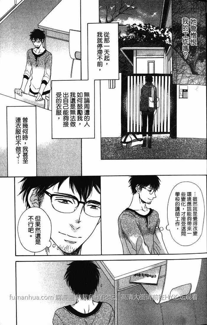 缝制你我的恋曲[耽美]韩漫全集-第1卷无删减无遮挡章节图片 