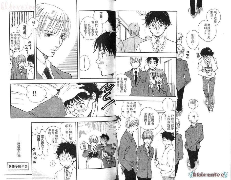 Brothers－兄弟新生活[耽美]韩漫全集-第2卷无删减无遮挡章节图片 