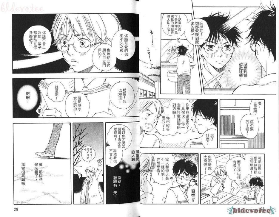 Brothers－兄弟新生活[耽美]韩漫全集-第2卷无删减无遮挡章节图片 