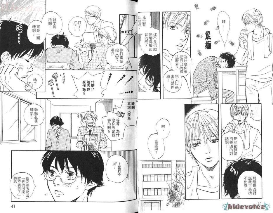 Brothers－兄弟新生活[耽美]韩漫全集-第2卷无删减无遮挡章节图片 