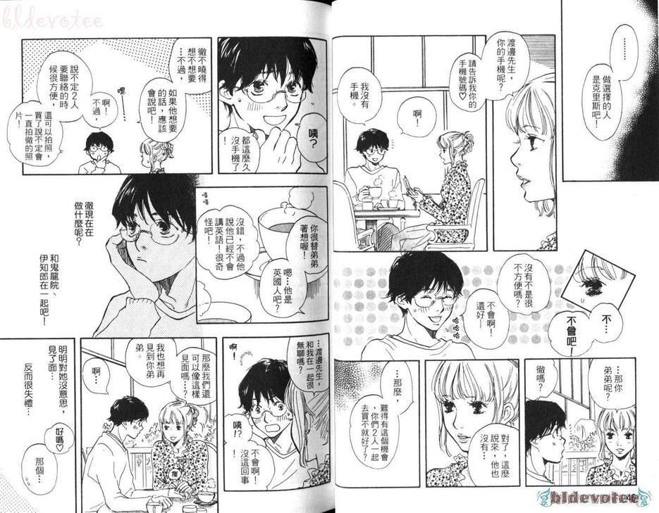 Brothers－兄弟新生活[耽美]韩漫全集-第2卷无删减无遮挡章节图片 