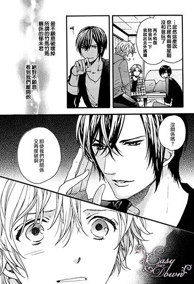3个人一起好吗[耽美]韩漫全集-第2话无删减无遮挡章节图片 