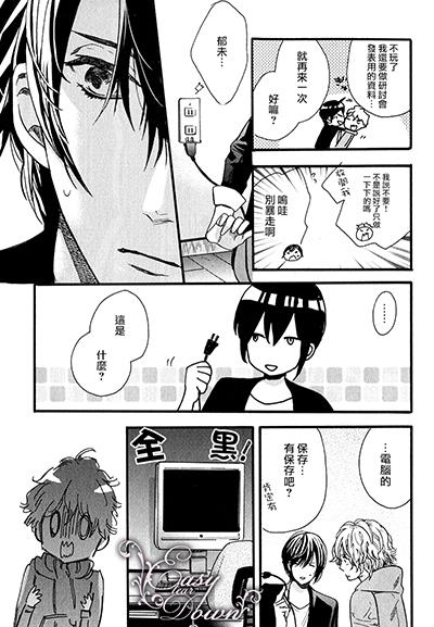 3个人一起好吗[耽美]韩漫全集-第2话无删减无遮挡章节图片 