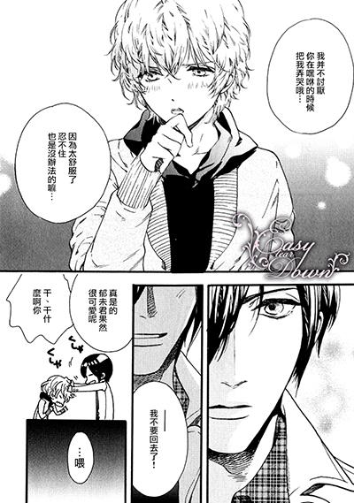 3个人一起好吗[耽美]韩漫全集-第2话无删减无遮挡章节图片 