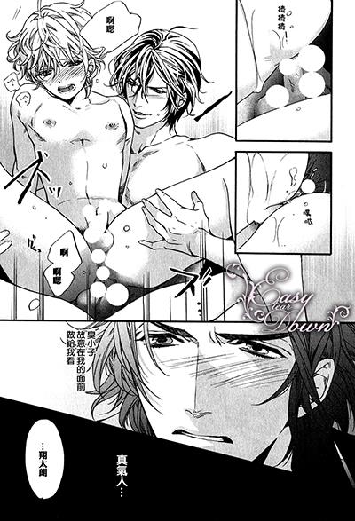 3个人一起好吗[耽美]韩漫全集-第3话无删减无遮挡章节图片 