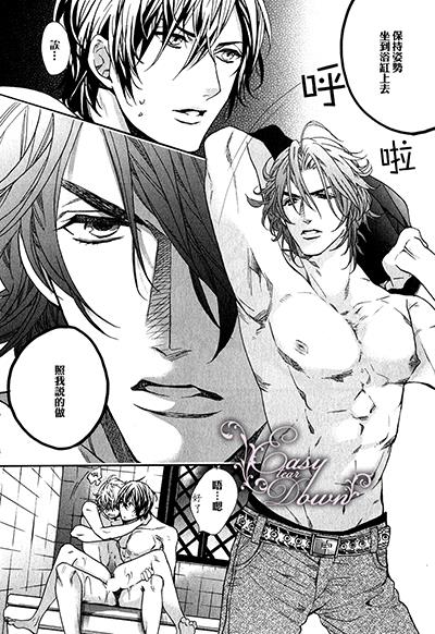 3个人一起好吗[耽美]韩漫全集-第3话无删减无遮挡章节图片 