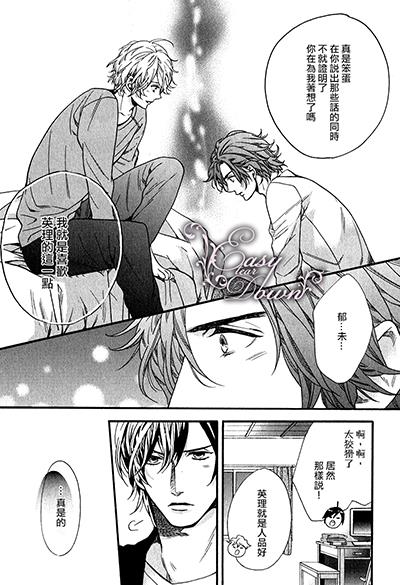3个人一起好吗[耽美]韩漫全集-第3话无删减无遮挡章节图片 