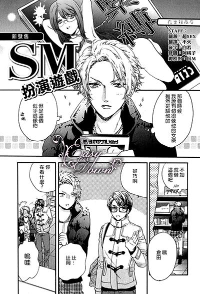 3个人一起好吗[耽美]韩漫全集-第3话无删减无遮挡章节图片 