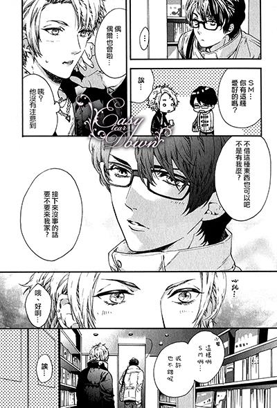 3个人一起好吗[耽美]韩漫全集-第3话无删减无遮挡章节图片 