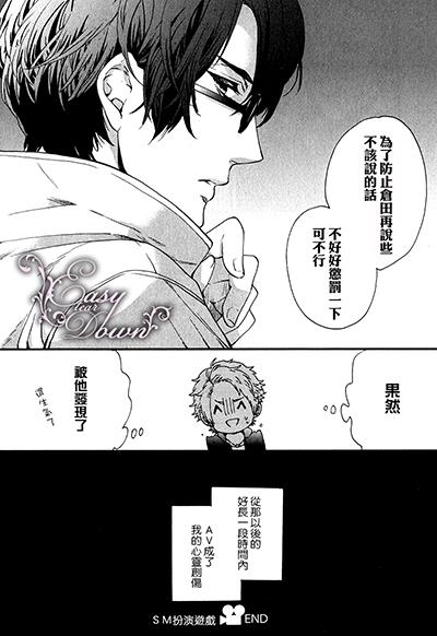 3个人一起好吗[耽美]韩漫全集-第3话无删减无遮挡章节图片 