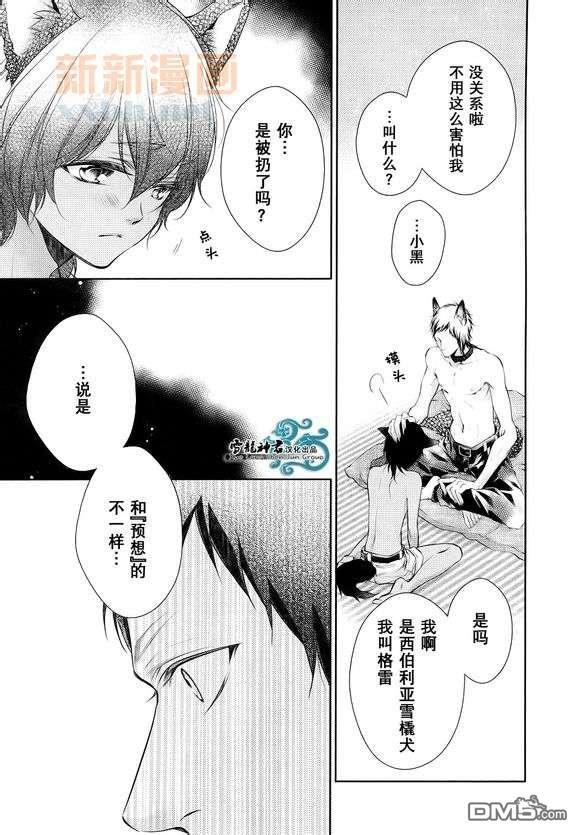 完美KISS[耽美]韩漫全集-第1话无删减无遮挡章节图片 