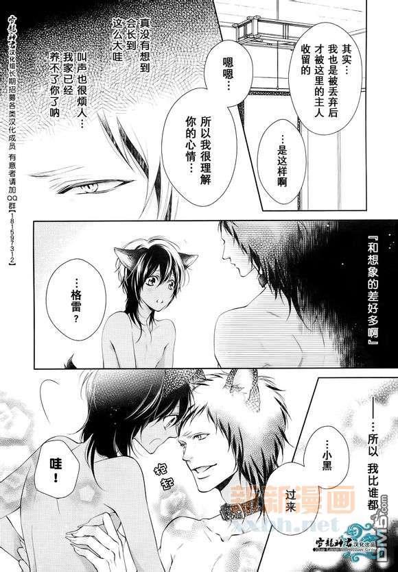 完美KISS[耽美]韩漫全集-第1话无删减无遮挡章节图片 