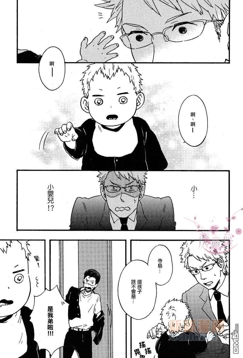 叛逆少年&amp;小宝宝～相亲相爱[耽美]韩漫全集-第1话无删减无遮挡章节图片 