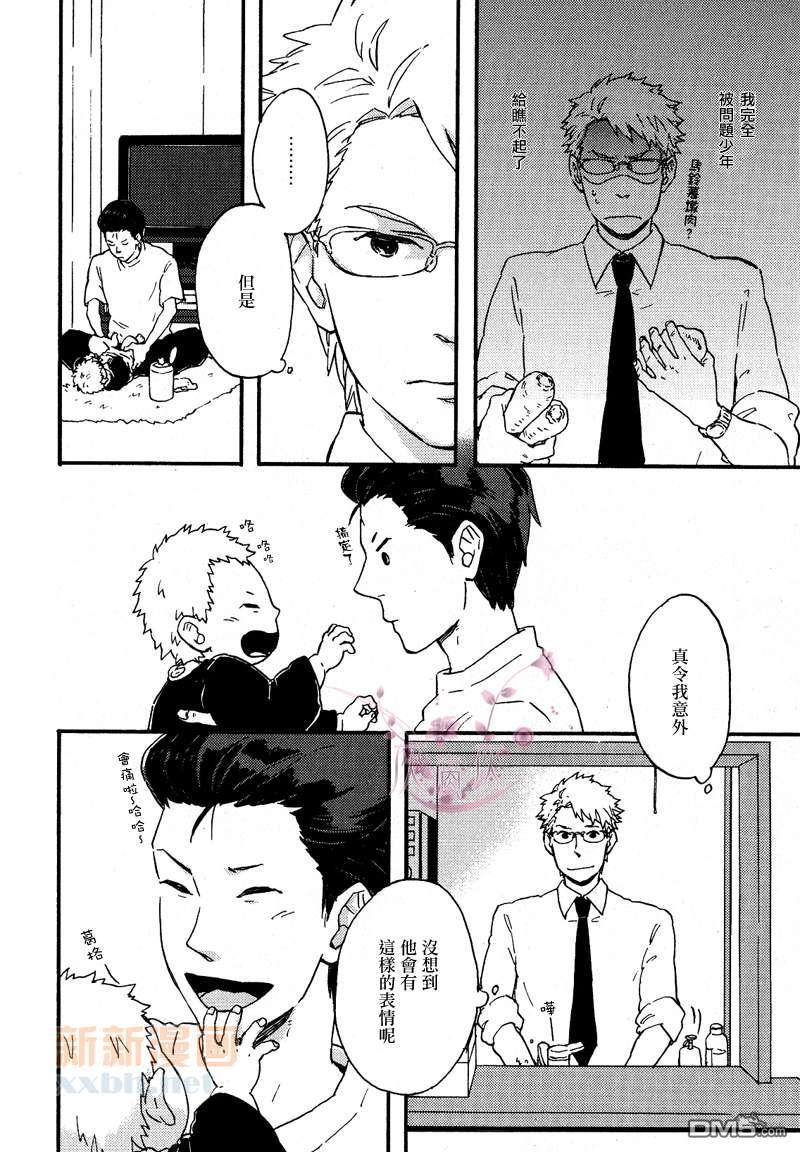 叛逆少年&amp;小宝宝～相亲相爱[耽美]韩漫全集-第1话无删减无遮挡章节图片 