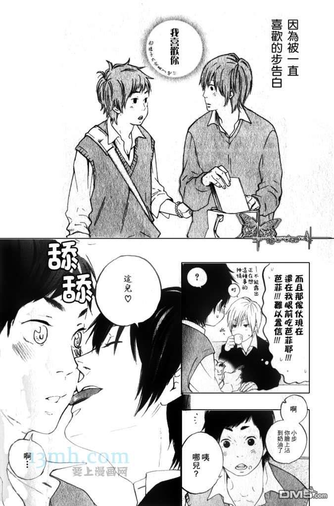 虹色时代[耽美]韩漫全集-第1话无删减无遮挡章节图片 