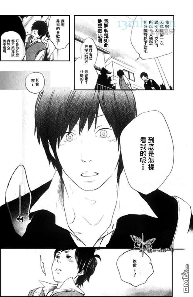 虹色时代[耽美]韩漫全集-第1话无删减无遮挡章节图片 