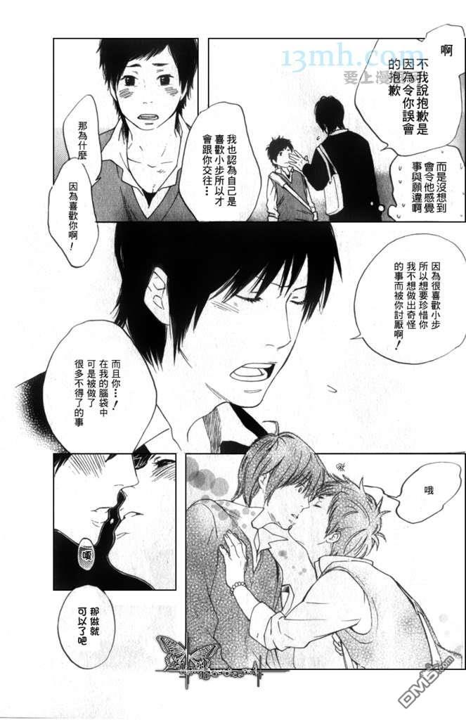 虹色时代[耽美]韩漫全集-第1话无删减无遮挡章节图片 