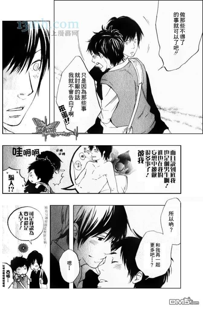 虹色时代[耽美]韩漫全集-第1话无删减无遮挡章节图片 