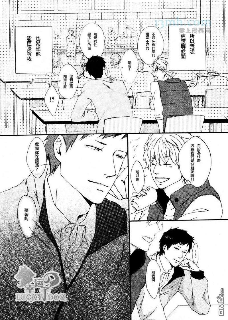 YOURMYDEAR[耽美]韩漫全集-第1话无删减无遮挡章节图片 