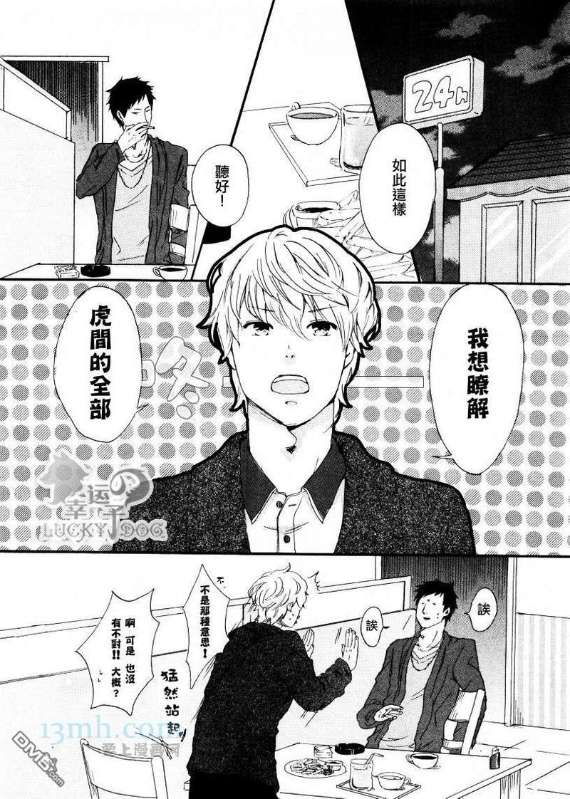 YOURMYDEAR[耽美]韩漫全集-第1话无删减无遮挡章节图片 