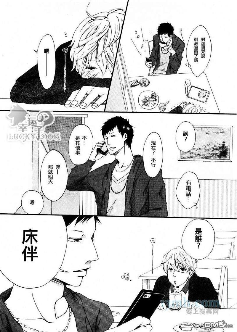 YOURMYDEAR[耽美]韩漫全集-第1话无删减无遮挡章节图片 
