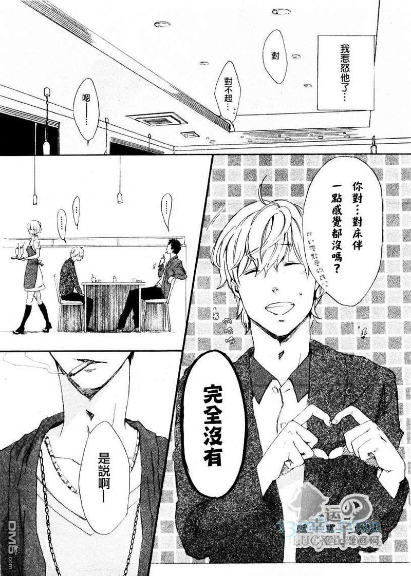 YOURMYDEAR[耽美]韩漫全集-第1话无删减无遮挡章节图片 