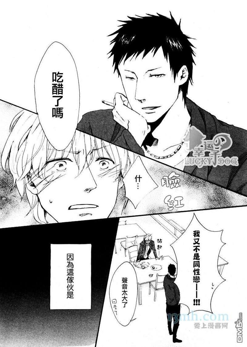 YOURMYDEAR[耽美]韩漫全集-第1话无删减无遮挡章节图片 
