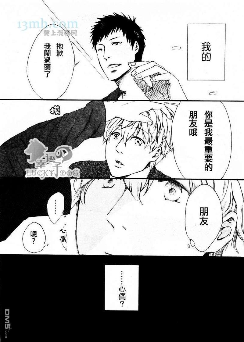 YOURMYDEAR[耽美]韩漫全集-第1话无删减无遮挡章节图片 