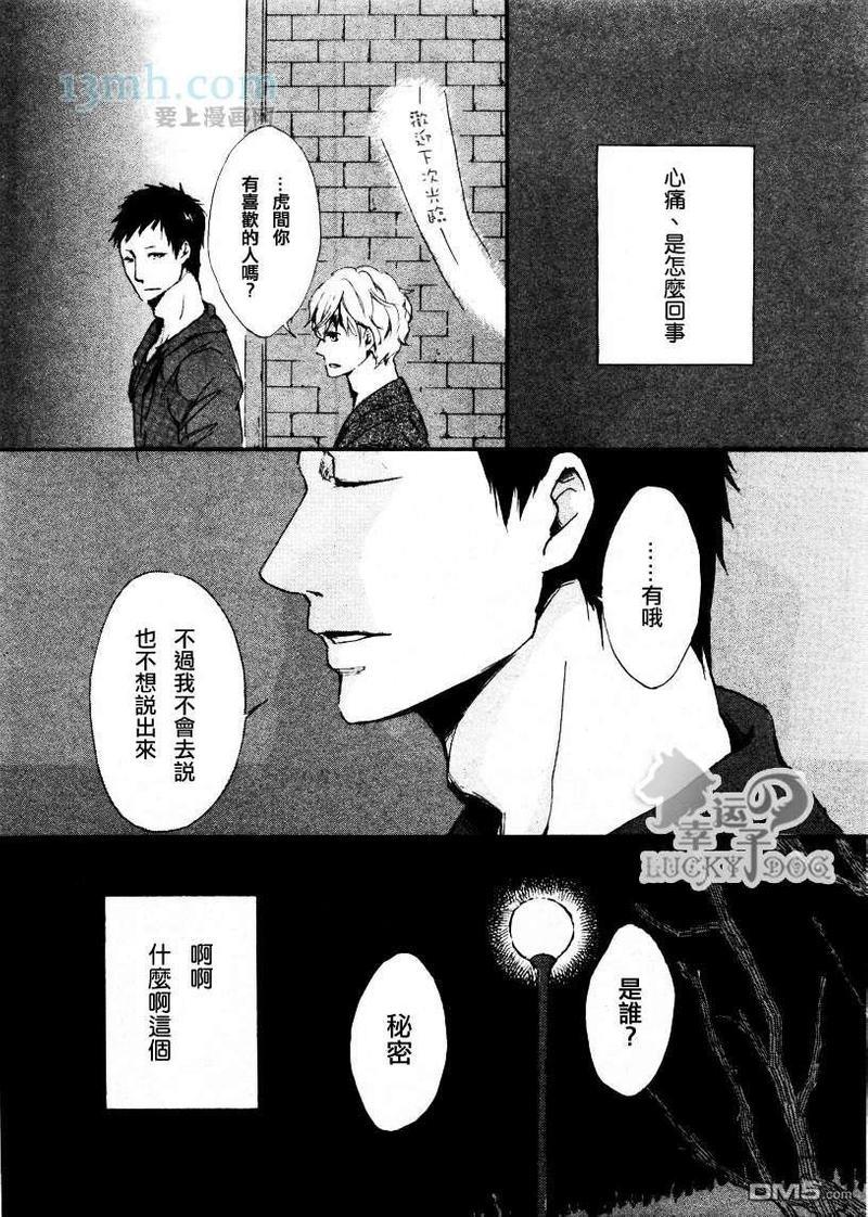 YOURMYDEAR[耽美]韩漫全集-第1话无删减无遮挡章节图片 