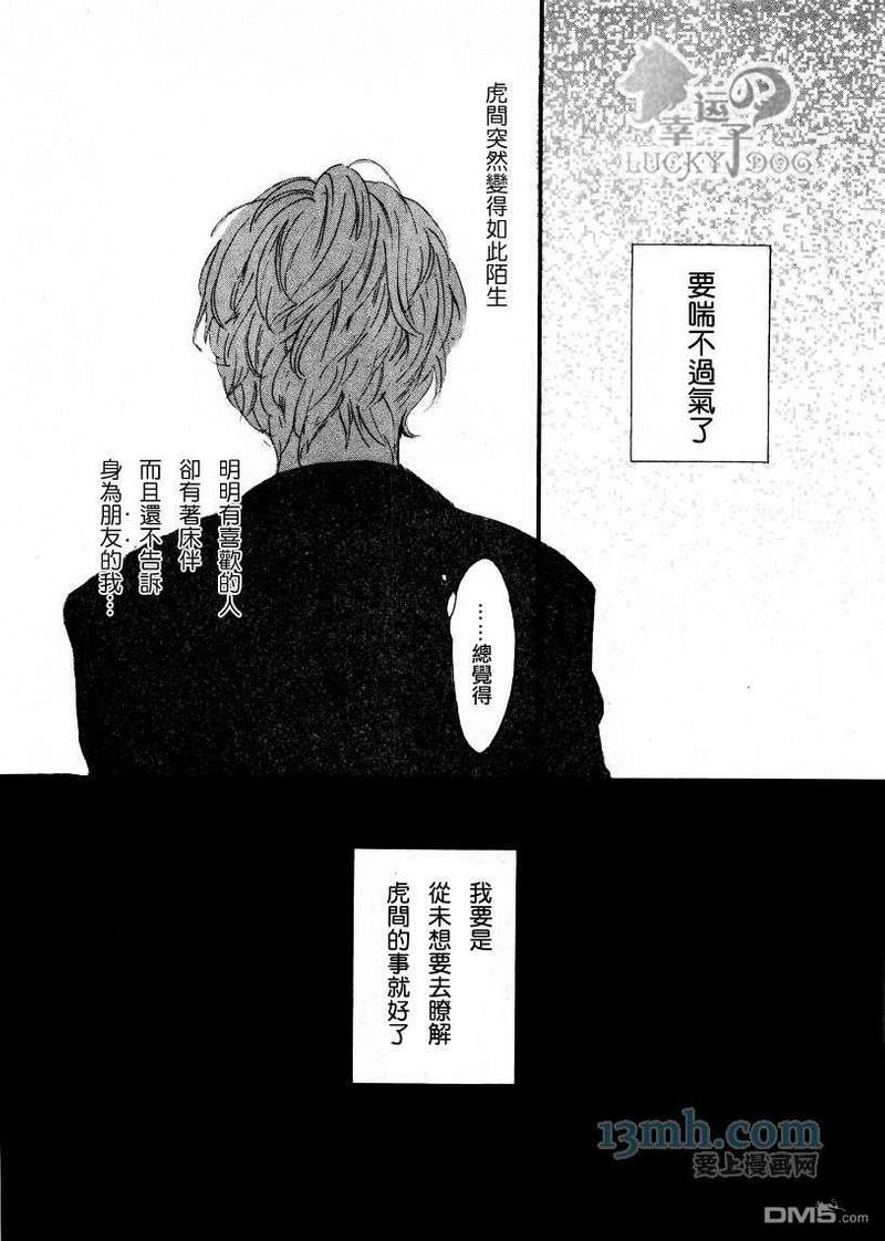 YOURMYDEAR[耽美]韩漫全集-第1话无删减无遮挡章节图片 