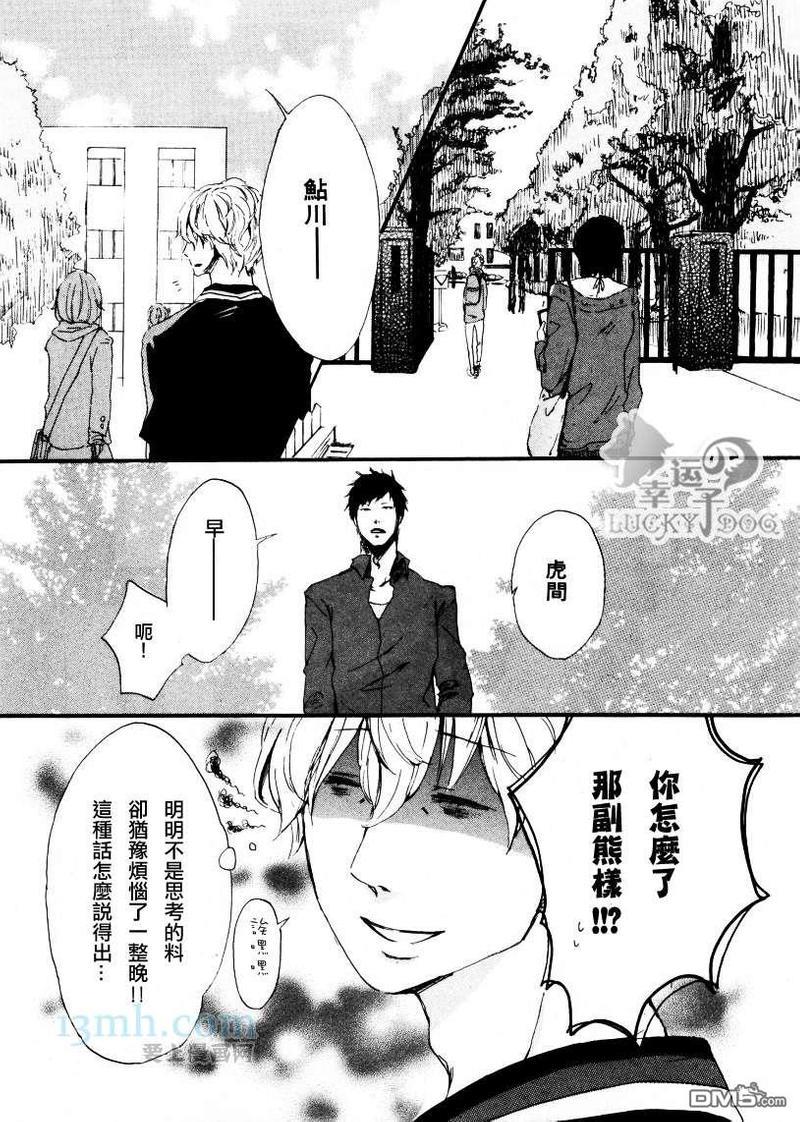 YOURMYDEAR[耽美]韩漫全集-第1话无删减无遮挡章节图片 