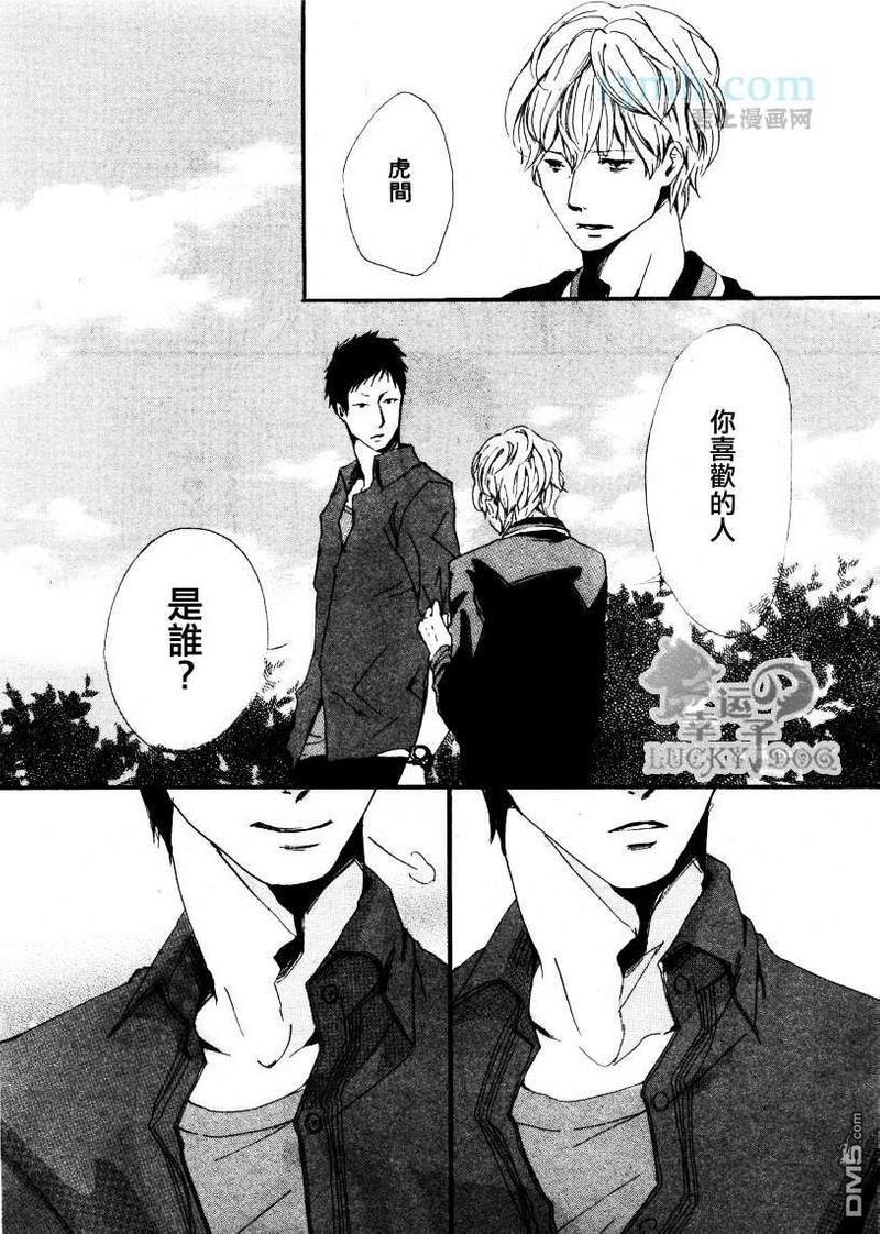 YOURMYDEAR[耽美]韩漫全集-第1话无删减无遮挡章节图片 