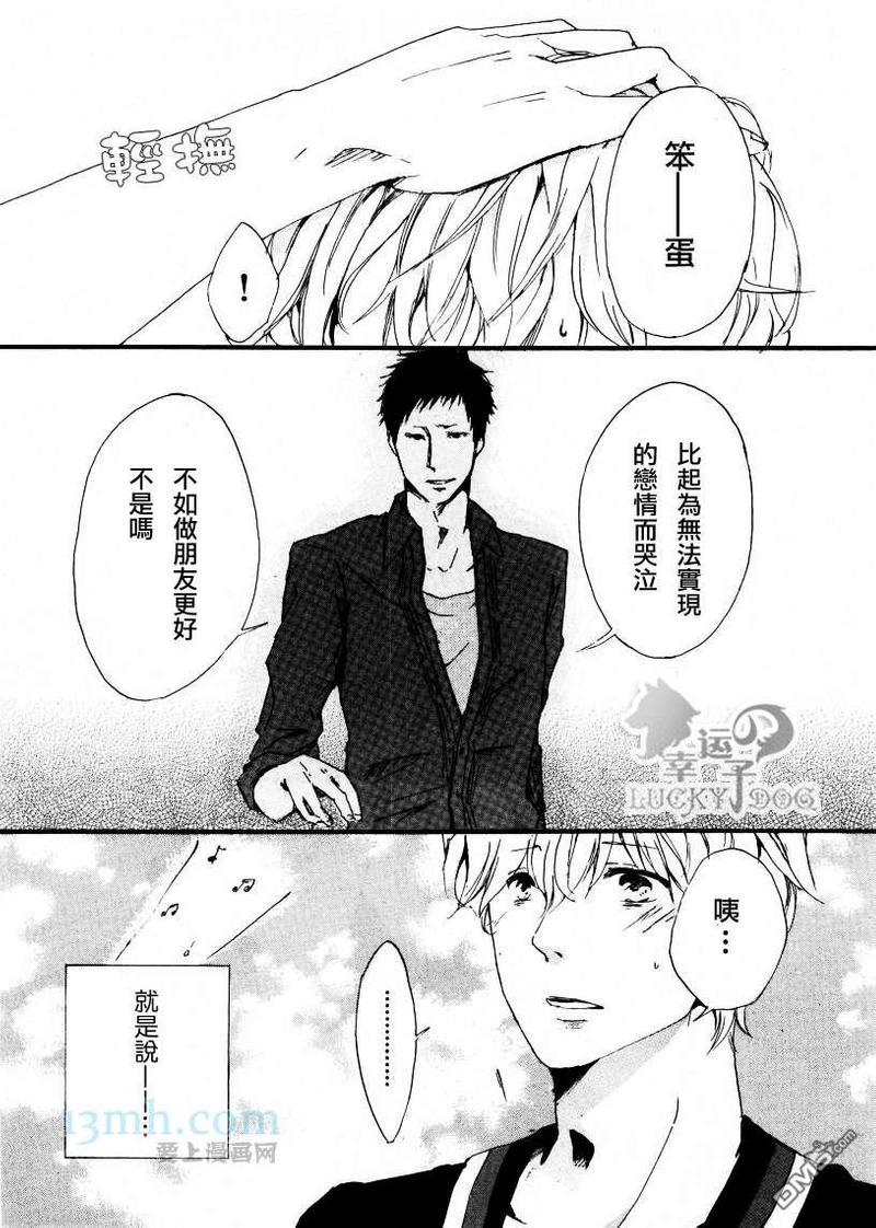 YOURMYDEAR[耽美]韩漫全集-第1话无删减无遮挡章节图片 